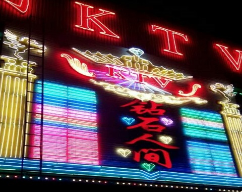 扬中钻石人间KTV消费价格